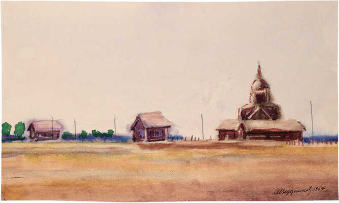 Ведерников Александр Семенович. Пейзаж с храмом на берегу